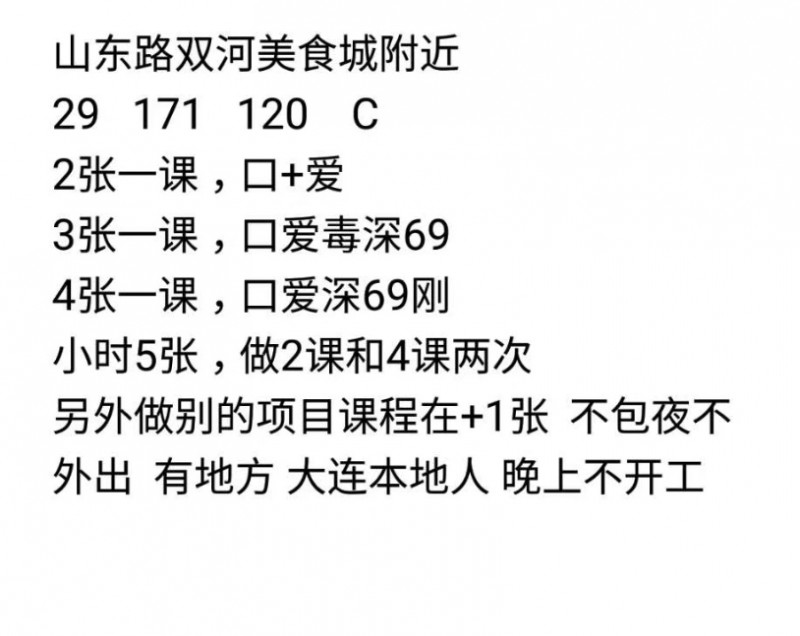 沈阳本地小姐姐